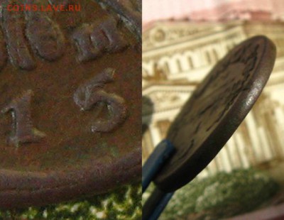 R1. 1 копейка 1815 ЕМ(передатировка с 1812-го),до 31.03.17 - 1 коп 15 ем
