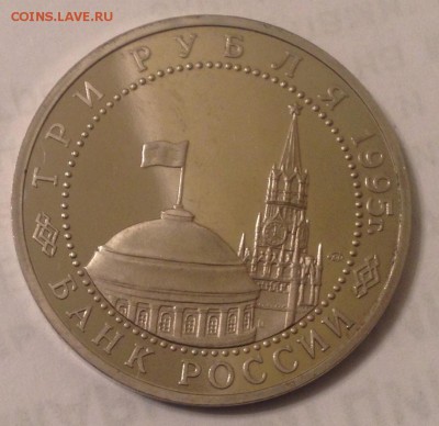 3р. 1995г. Варшава (ПРУФ) до 31.03.2017 в 22.15 - image