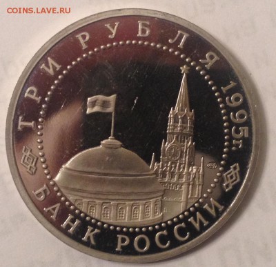 3р. 1995г. Варшава (ПРУФ) до 31.03.2017 в 22.15 - image