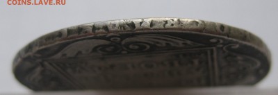 1 рубль 1801 , приятный, нечастый в коллекцию с 200 - IMG_8841.JPG