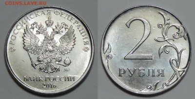 2 рубля 2016 ммд опознание - 2-1