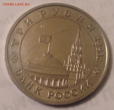 3р. 1993г. Освобождение Киева АЦ до 31.03.2017 в 22.15 - image