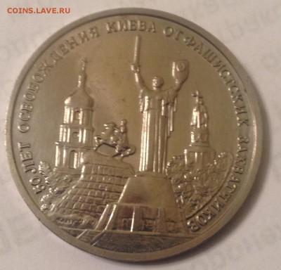 3р. 1993г. Освобождение Киева АЦ до 31.03.2017 в 22.15 - image
