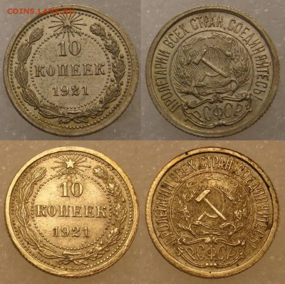 10 копеек 1921 - DSC08569-1