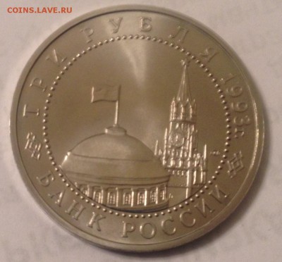 3р. 1993г. Курская дуга (АЦ) до 31.03.2017 в 22.15 - image