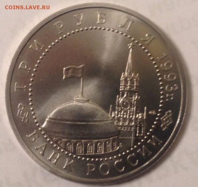 3р. 1993г. Курская дуга (АЦ) до 31.03.2017 в 22.15 - image