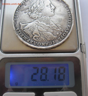 1 рубль 1723 - IMG_8845.JPG