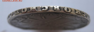 1 рубль 1723 - IMG_8862.JPG