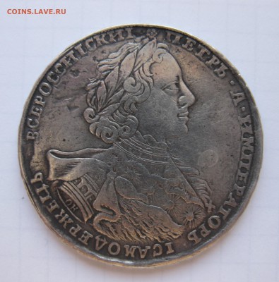 1 рубль 1723 - IMG_8853.JPG