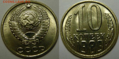 Монеты СССР 1921-1991гг. UNC-XF, вразнобой - P1170629.JPG
