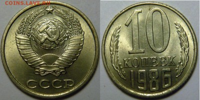 Монеты СССР 1921-1991гг. UNC-XF, вразнобой - P1170627.JPG
