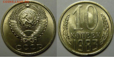 Монеты СССР 1921-1991гг. UNC-XF, вразнобой - P1170621.JPG