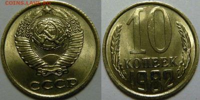 Монеты СССР 1921-1991гг. UNC-XF, вразнобой - P1170619.JPG