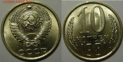 Монеты СССР 1921-1991гг. UNC-XF, вразнобой - P1170617.JPG