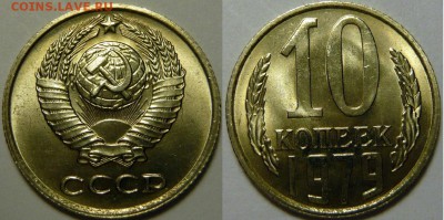 Монеты СССР 1921-1991гг. UNC-XF, вразнобой - P1170612.JPG