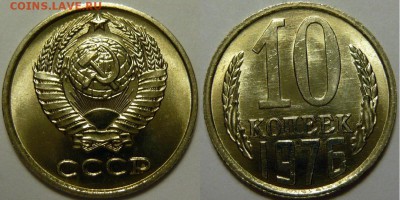 Монеты СССР 1921-1991гг. UNC-XF, вразнобой - P1170610.JPG