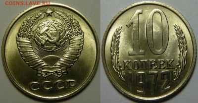 Монеты СССР 1921-1991гг. UNC-XF, вразнобой - P1170608.JPG