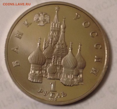 1р. 1992г. Нахимов (ПРУФ) до 31.03.2017 в 22.15 - image