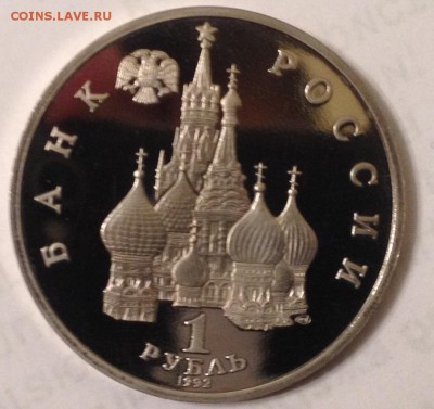 1р. 1992г. Нахимов (ПРУФ) до 31.03.2017 в 22.15 - image