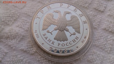 Re: 3 Рубля 2003 Весы (Ag 900) до 3.04. 22.00 МСК - DSC_0236.JPG