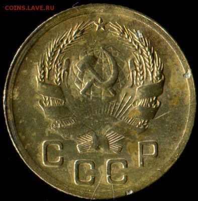 1 копейка 1936 г. Разновидность или вариант гравировки? - img392