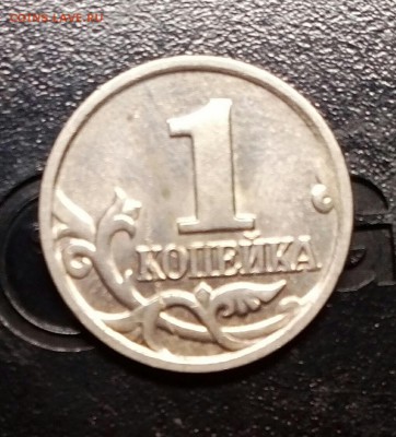 КОПЕЙКА 2003 М раскол - IMG_20170328_214931_375