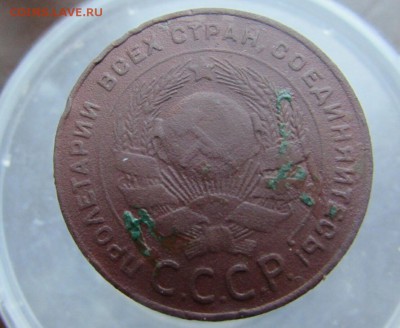 5 копеек 1924 года - 2017-03-28_20.24.29[1]
