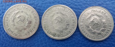 10,15,20 копеек 1931,1932,1933 годов - 20170327_151559