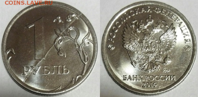 1 руб.-односторонний раскол(6 шт) - до 02.04.17 в 22:00 мск - 2