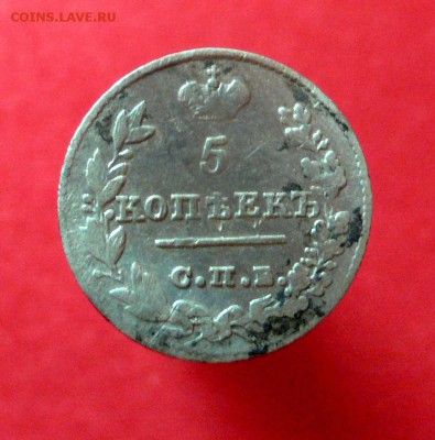 5 копеек 1826г. НГ - P1100191