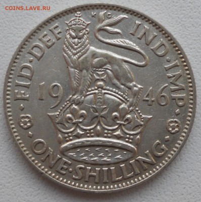 1 шиллинг, 1946 (серебро) Великобритания до 03.04.2017 - DSCN6202.JPG