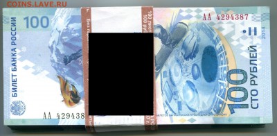 100 рублей Сочи,по фиксу, 100 бон, до 29.03.2016 в 22-00 Мс - IMG_073