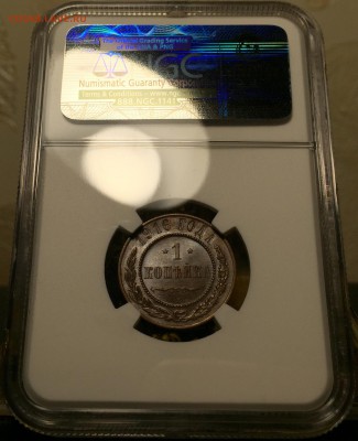 1 копейка 1916 MS 65 - NGC.  До 30.03.17. - image