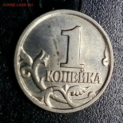 КОПЕЙКА 2006 М РАСКОЛ - IMG_20170328_215018_013