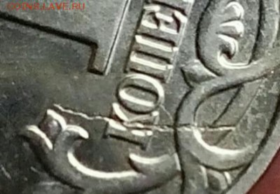 КОПЕЙКА 2006 М РАСКОЛ - IMG_20170328_230930_536