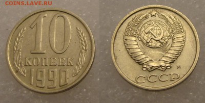 10 копеек 1921 - DSC08614.JPG