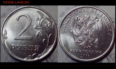2 рубля и 5 рублей, ( сколы, расколы штемпеля ), 25 монет. - xryHEpYmBLs (Копировать)
