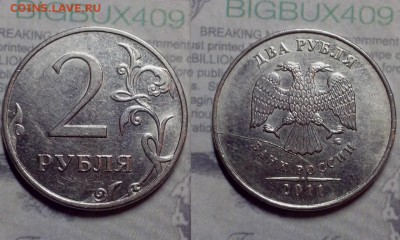2 рубля и 5 рублей, ( сколы, расколы штемпеля ), 25 монет. - to79d8Ea7lQ (Копировать)