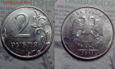 2 рубля и 5 рублей, ( сколы, расколы штемпеля ), 25 монет. - SJ-gCrCIFIo (Копировать)