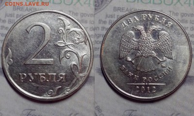 2 рубля и 5 рублей, ( сколы, расколы штемпеля ), 25 монет. - PSRm7RFA__4 (Копировать)