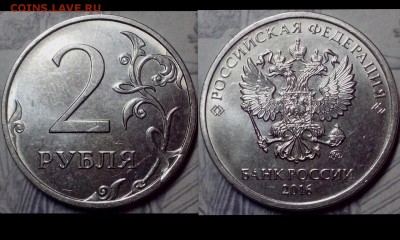 2 рубля и 5 рублей, ( сколы, расколы штемпеля ), 25 монет. - fgeU_jC13-8 (Копировать)