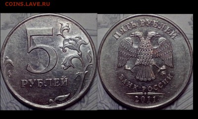2 рубля и 5 рублей, ( сколы, расколы штемпеля ), 25 монет. - 13Mo6fyiRhY (Копировать)