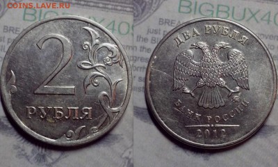 2 рубля и 5 рублей, ( сколы, расколы штемпеля ), 25 монет. - 9iIubgeUh-k (Копировать)