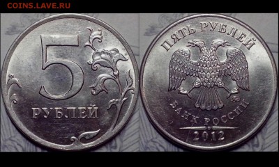 2 рубля и 5 рублей, ( сколы, расколы штемпеля ), 25 монет. - 2bNp1252Rks (Копировать)