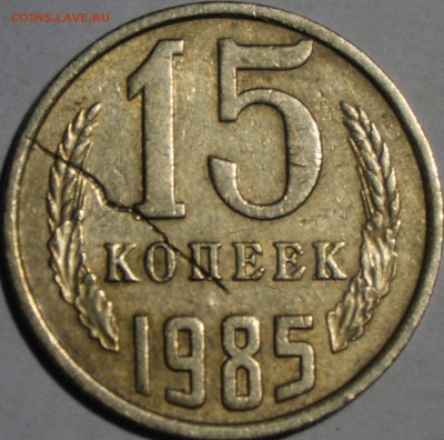 Отслоение 10 копеек 1988 г. - 15 85