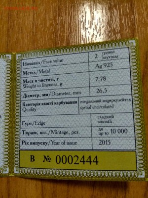 Украина 5гр. Серебро Детский гороскоп полный набор, в футляр - tmp-cam-1497500446