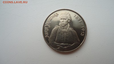 УКРАИНА 200000 КАРБОВАНЦЕВ 1996 ЛЕСЯ УКРАИНКА - DSC03944.JPG