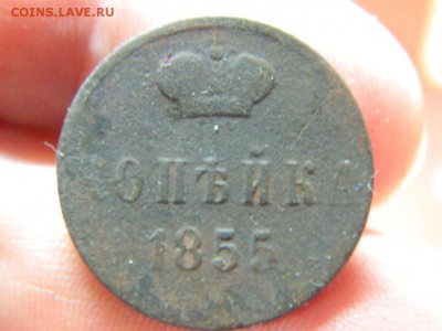 копейки 1854г-55г до 30.03 в 22 20 по мск - 52518263 (3)