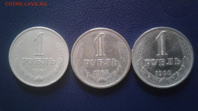 рубли годовики 3 шт до 03.04.17 22:00 - 1490764843043-2066115322