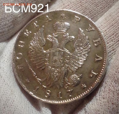 Рубль1817г. Орел1819г.(3й тип) В КОЛЛЕКЦИЮ! До 8.04 22-30МСК - IMG_6495.JPG